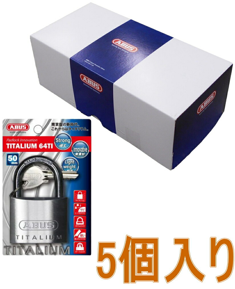 ABUS 南京錠 TITALIUM 50粍(BP-64TI/50KD) 小箱5個入り口・入口（お取り寄せ品）