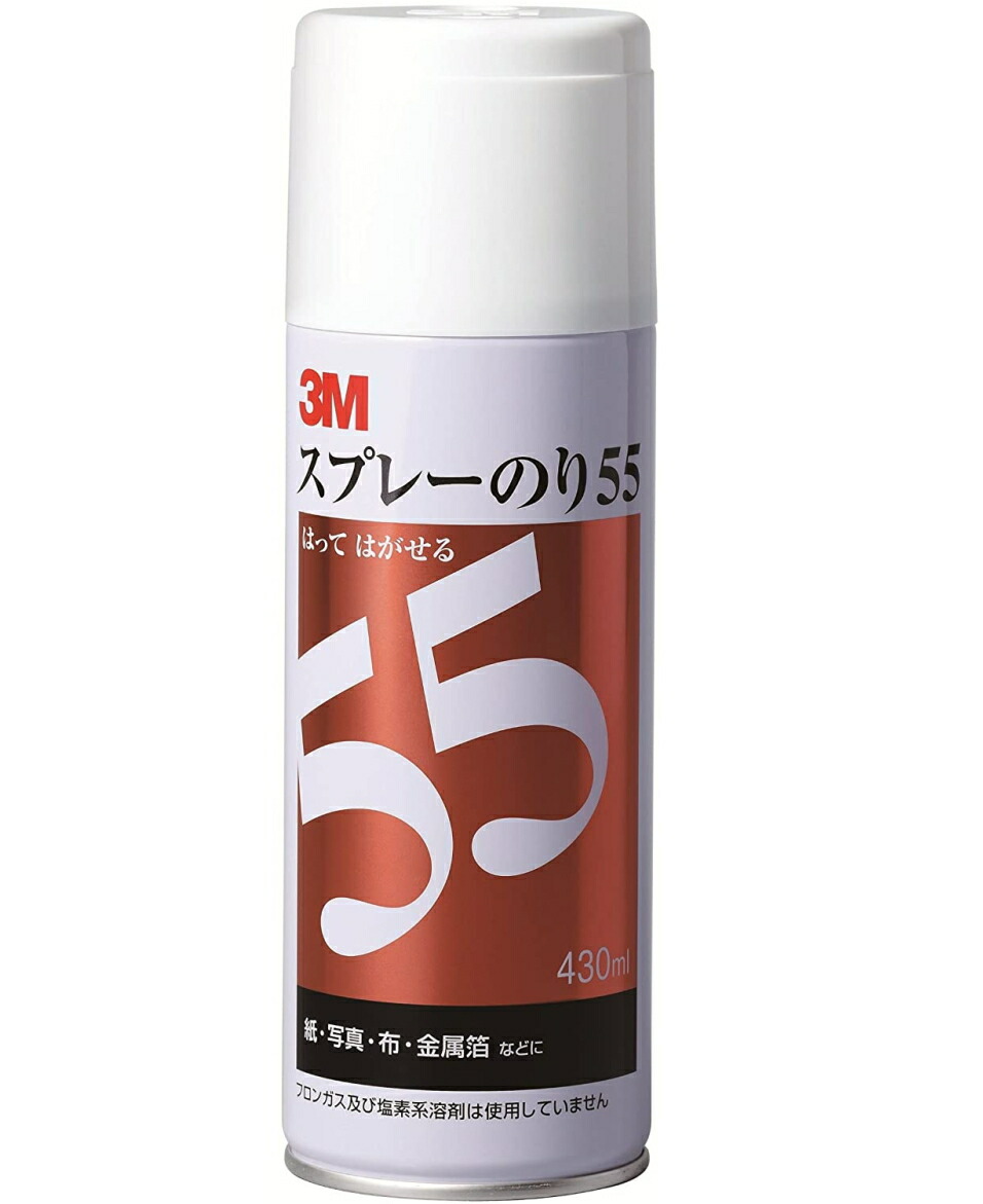 楽天市場】3M スプレー のり 55 430ml S/N 55 はってはがせる