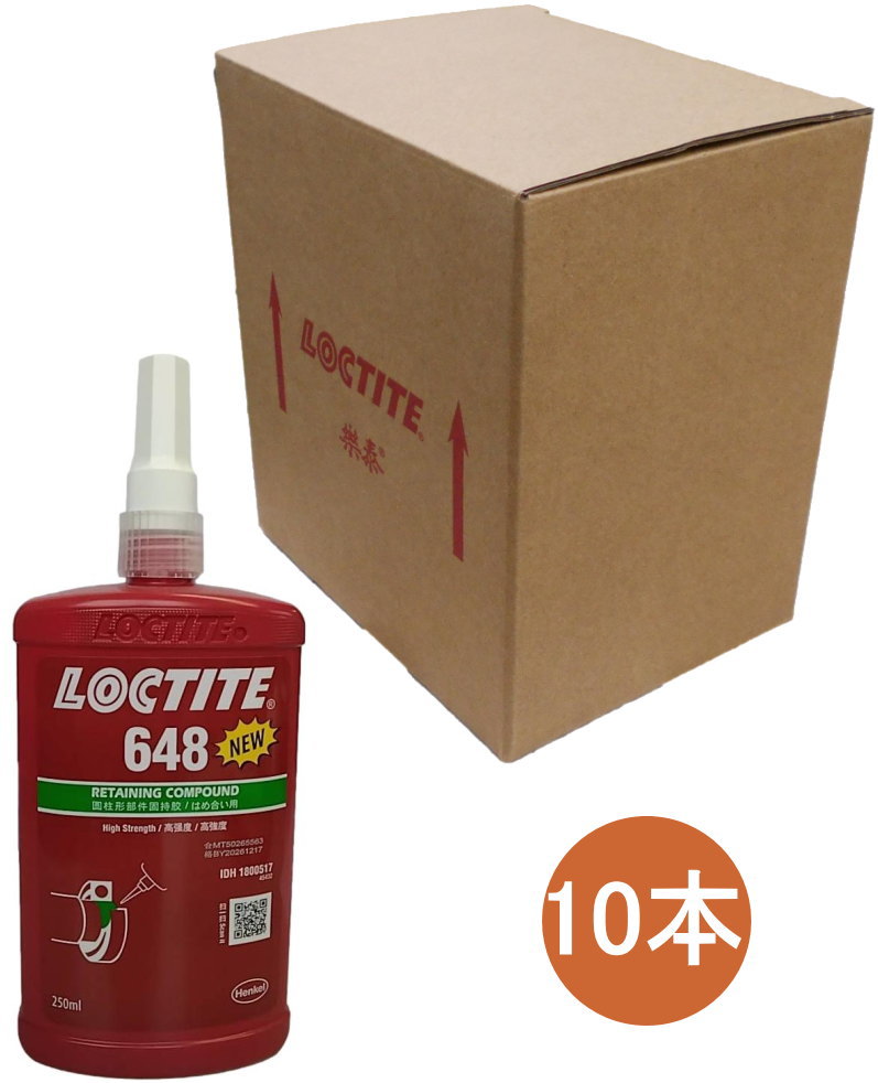 ヘンケルジャパン 鍵を掛けるきつい（LOCTITE）648 NEW 250ml 小箱10本入り口・入口