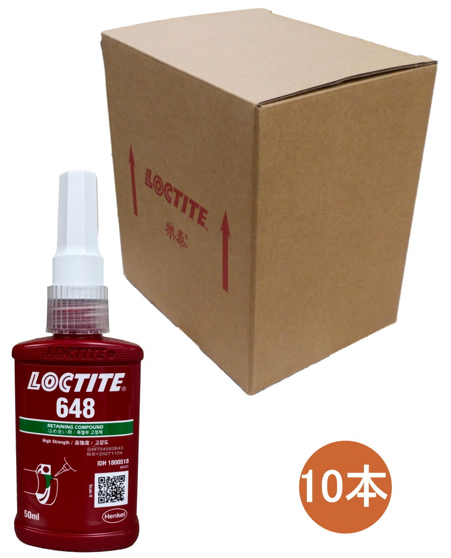 ヘンケルジャパン 鍵を掛けるきつい（LOCTITE）648 NEW 50ml 小箱10本入り口・入口