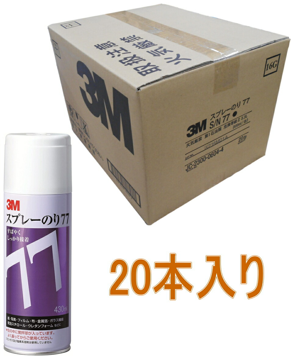 楽天市場】コニシ ボンド スプレーのりZ-3 430ml #63427 小箱6