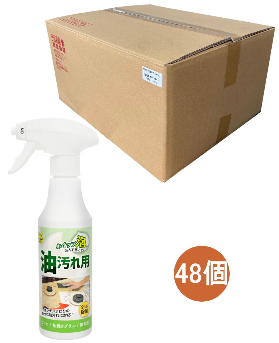 ボンド商事 メガトン激浄 油汚れ用ホイップスプレー 250g ケース48個入り 30,204円