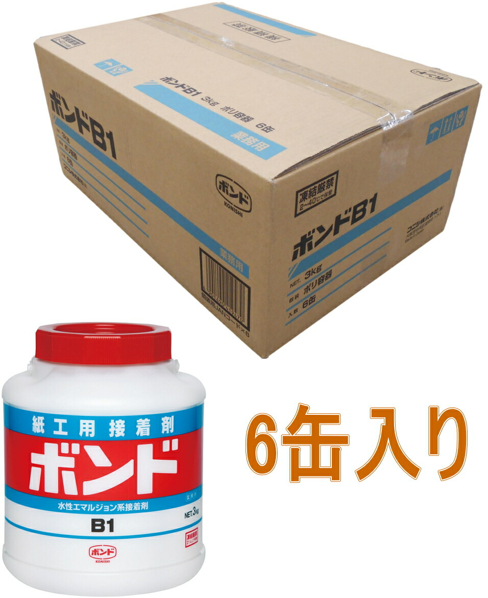 コニシ ボンド Ｂ１　３ｋｇ #41947 ケース６缶入り（お取り寄せ品）