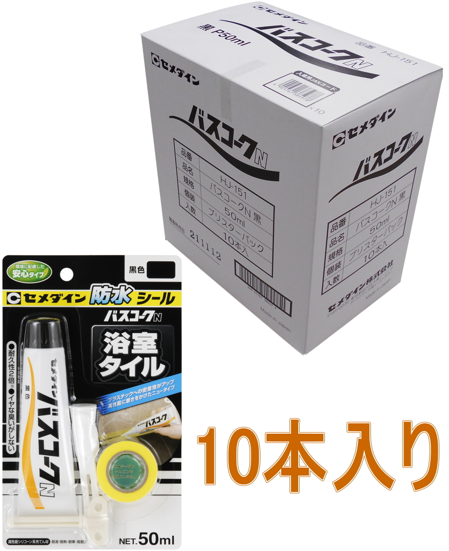 楽天市場】セメダイン バスコークN 白色 50ml HJ-146 小箱10本