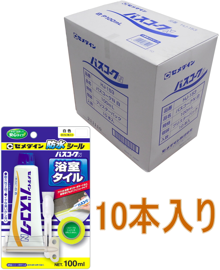 楽天市場】セメダイン バスコークN 白色 50ml HJ-146 小箱10本