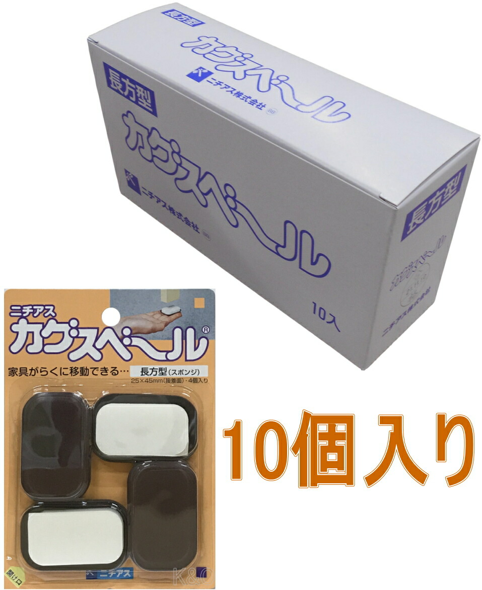 楽天市場】ニチアス カグスベール 角キャップL 小箱10個入り