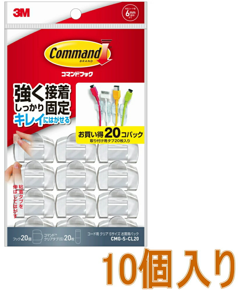 最大71%オフ! 3M コマンドフック カレンダー用 CMR10 <br>小箱10個入り 3M コマンド フック カレンダー用 Sサイズ 4個 CMR10