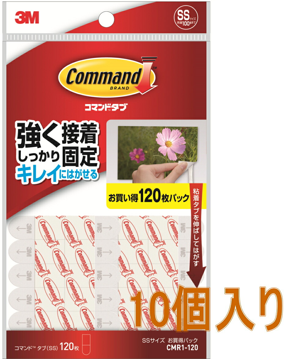 3M 命令することため桶 SS大いさ お買い得風呂敷き包み CMR1-120 小袋10個入り口・入口 DIY・工具-接着・補修用品-粘着テープ