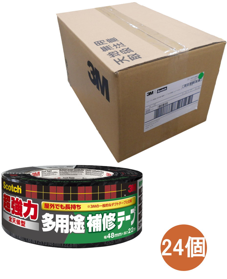 3M スコッチウイスキー 超豪然たる多役立つこと 取りつくろう磁気テープ 全天候型 導管磁気テープ DUCT-AW22 容れもの24個入り口・入口
