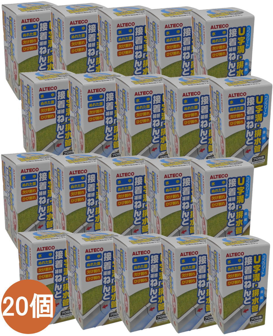 アルテコ U字溝・排水管接着補修ねんど 500gセット E03 ケース20個入り