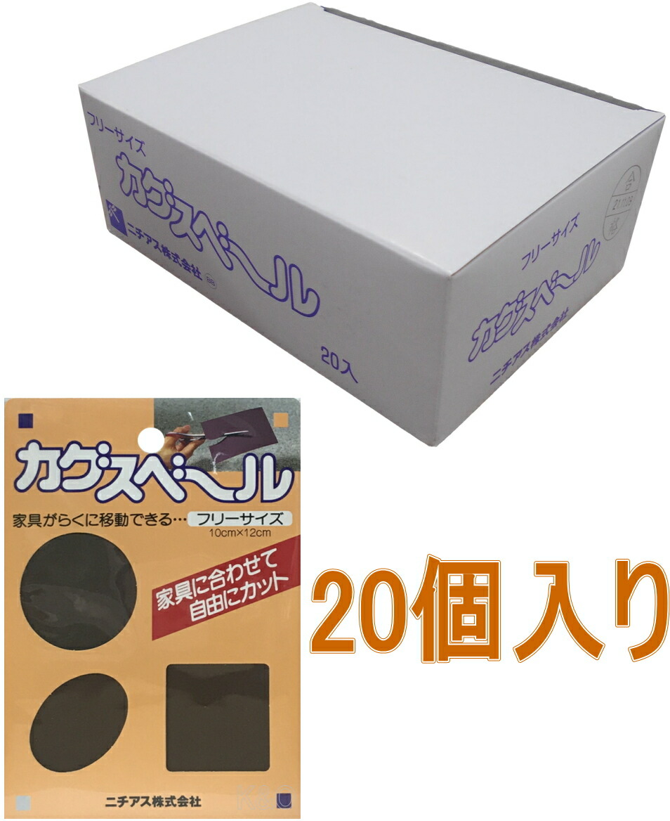 ニチアス カグスベール フリーサイズ 小箱20枚入り|小箱屋