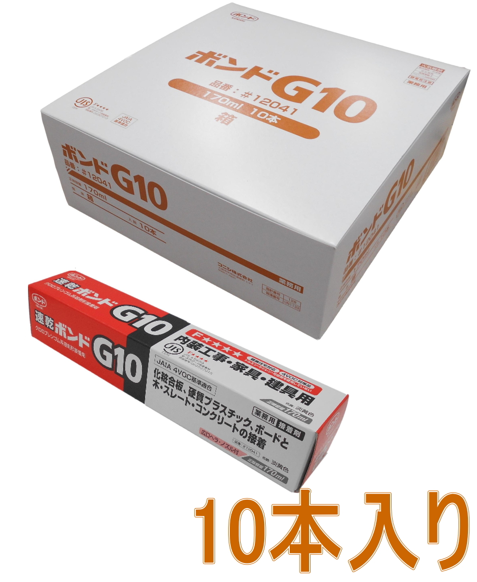 楽天市場】コニシ ボンド G１７ １７０ｍｌ （箱） #13041 小箱１０本