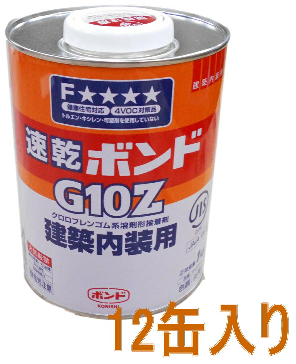 楽天市場】コニシ ボンド G１０Z ３ｋｇ #43048 : 小箱屋