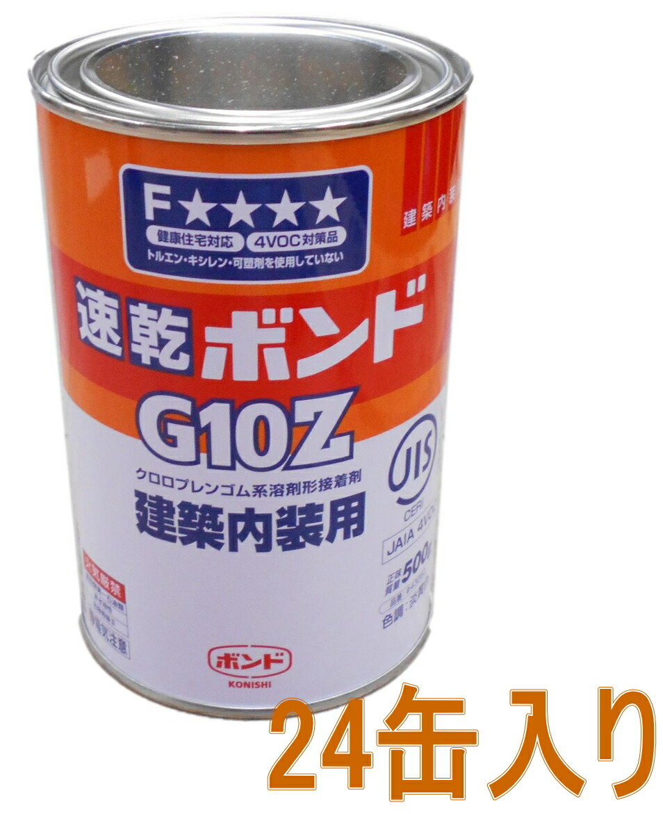 コニシ ボンド G１０Z ５００ｍｌ #43050 ケース２４缶入り 【GINGER掲載商品】