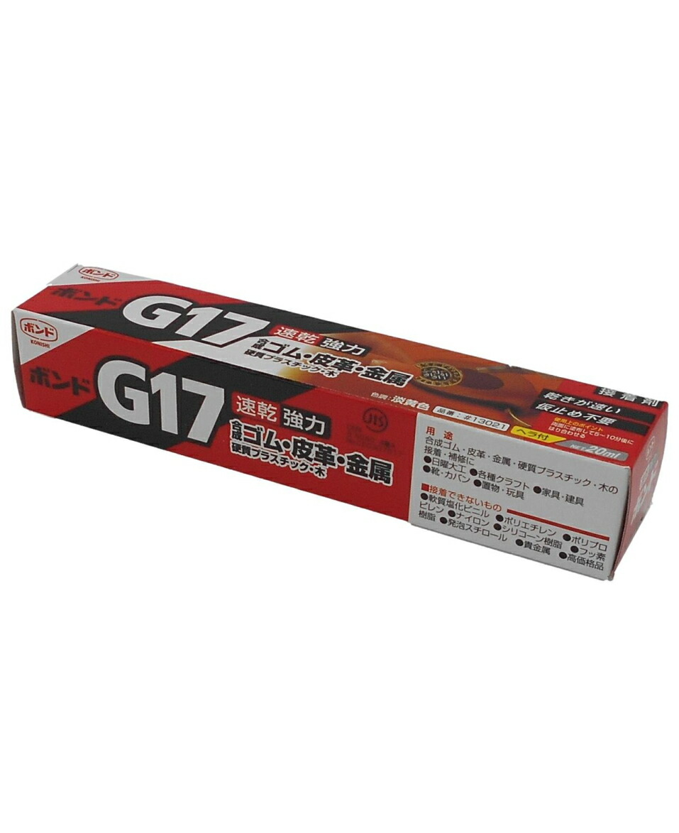 楽天市場】コニシ ボンド G１７ １７０ｍｌ （箱） #13041 : 小箱屋