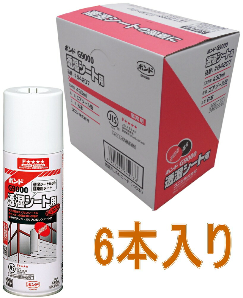 楽天市場】ボンド G9000 430ml 1箱（6本）#64207【コニシ】 : ペイント