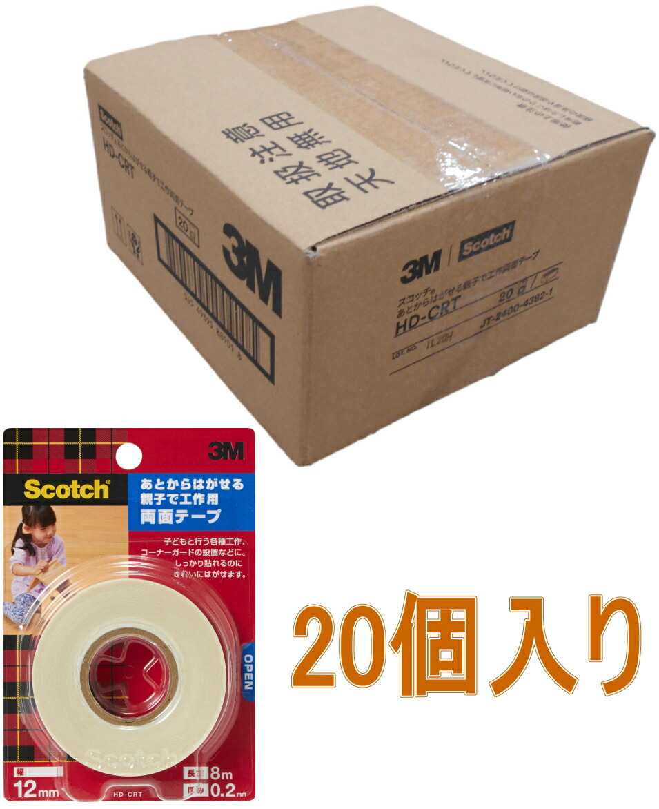 3M スコッチウイスキー 追ってからはがせる親子で仕立て上げる用両面磁気テープ 固定ディスク-CRT 白いこと 12 粍 x 8 m 入れもの20個入り口・入口