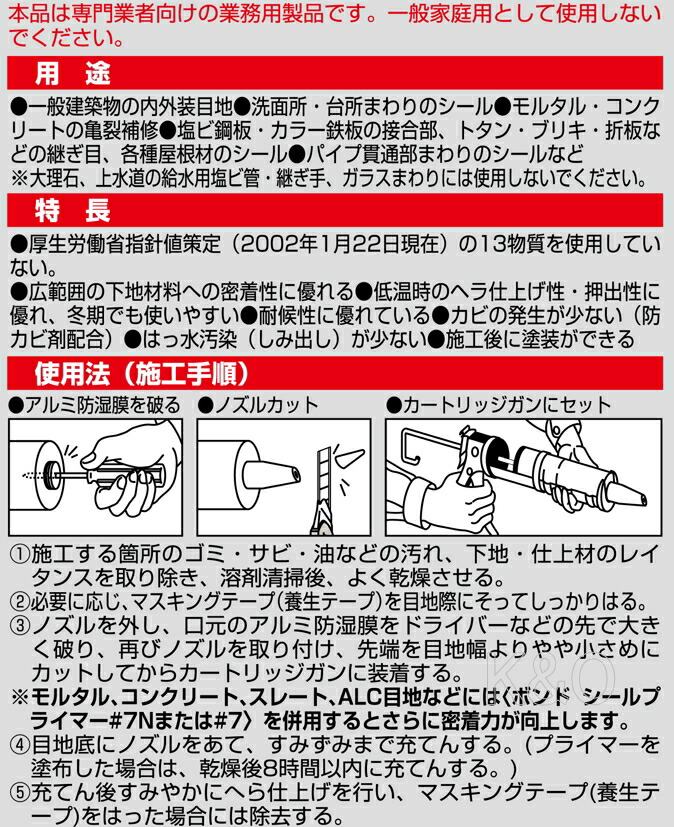 大規模セール コニシ ボンド ストンコークR グレー 10本セット 耐震