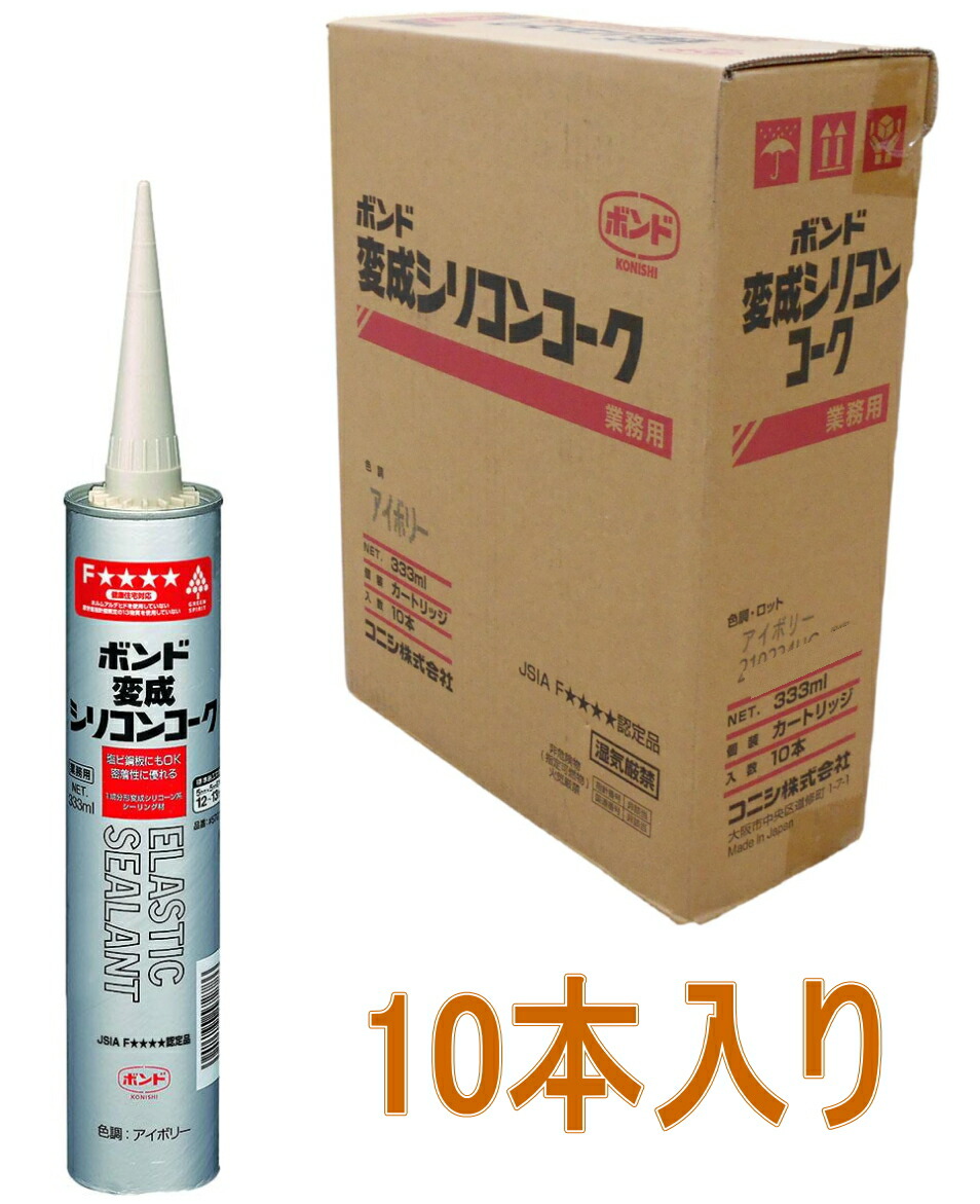 楽天市場】コニシ ボンド 変成シリコンコーク アイボリー 333Ml #57278