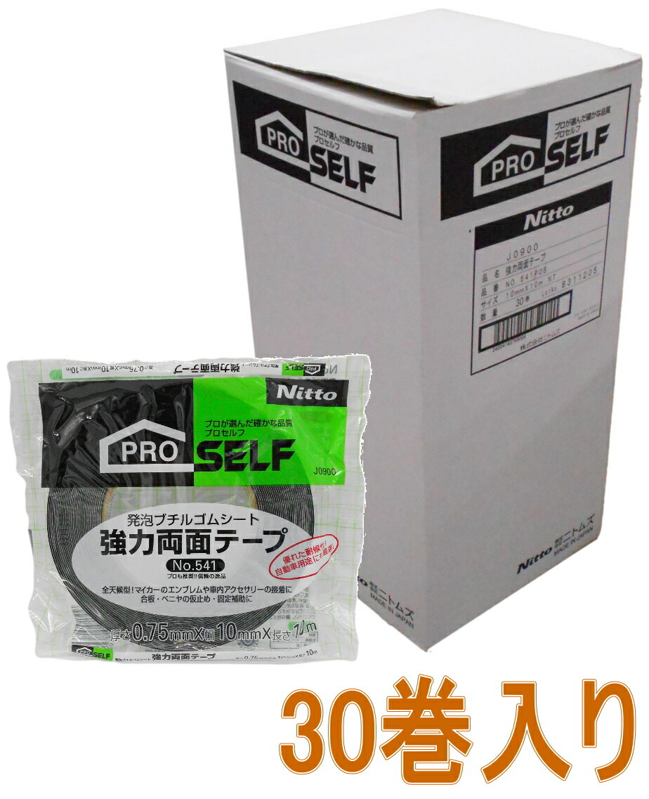 まとめ) ニトムズ ハンディカット多用途強力両面テープ 10mm×10m J1300 1巻 〔×30セット〕 oBIklV21sG, DIY、工具 -  urbanoeng.com.br