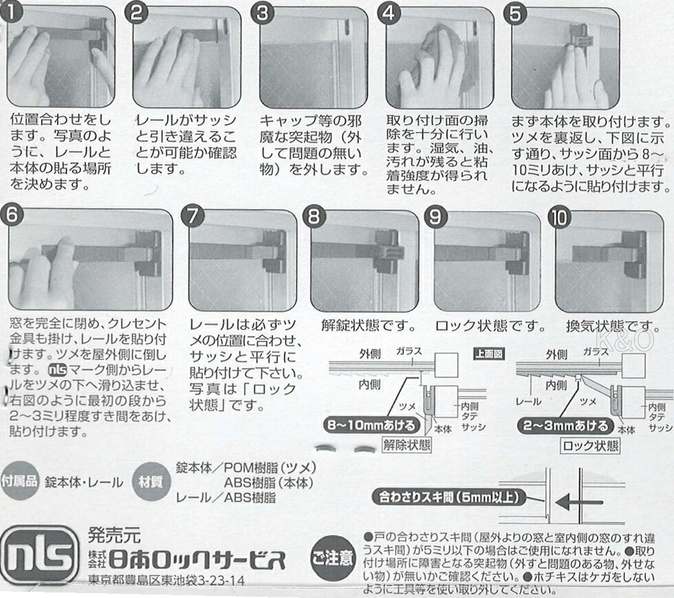 一番の 日本ロックサービス カチカチロック DS-KC-1 小箱5個入り qdtek.vn