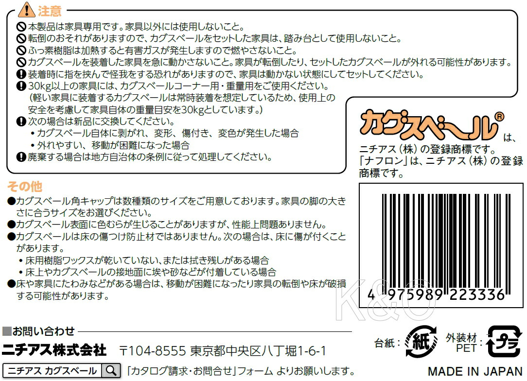 人気デザイナー ニチアス カグスベール 角キャップＬ 小箱１０個入り aloveg.com