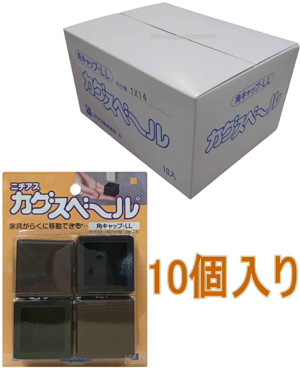 ニチアス カグスベール 角旗がしらＬＬ 小箱10個入り口・入口
