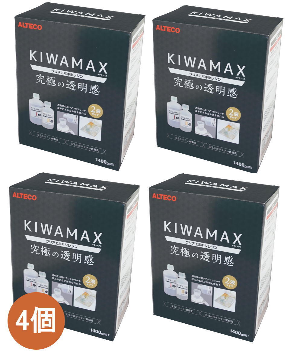 アルテコ KIWAMAX キワマックス 1.4kg ケース4個入り|小箱屋