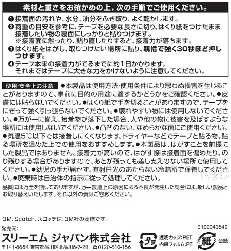 68%OFF!】 3M スコッチ 強力両面テープ 金属 一般材料用 KKD-12R qdtek.vn