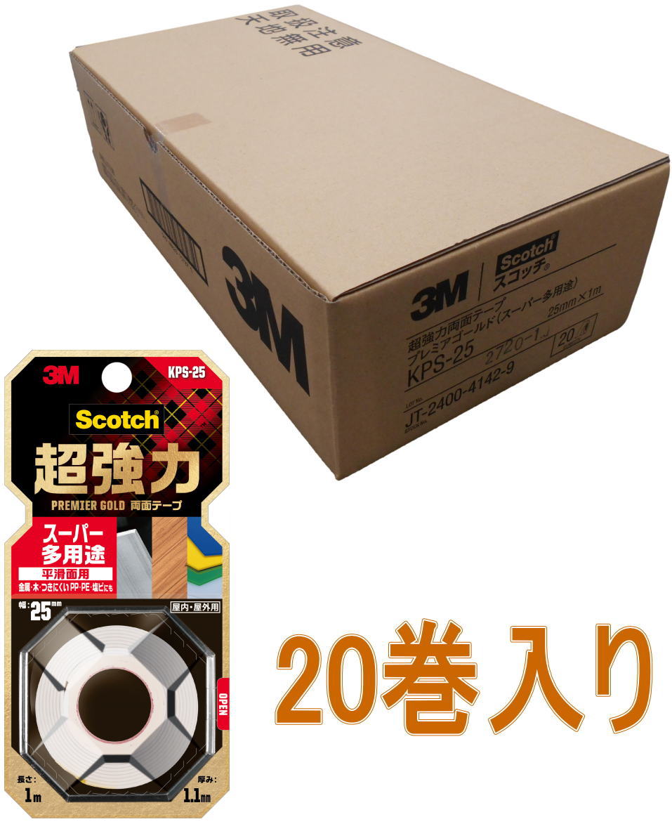 3M スリーエム 超強力両面テープスーパー多用途 ＫＰＳ−２５ ２５mm×１ｍ 小箱２０巻入り 【88%OFF!】