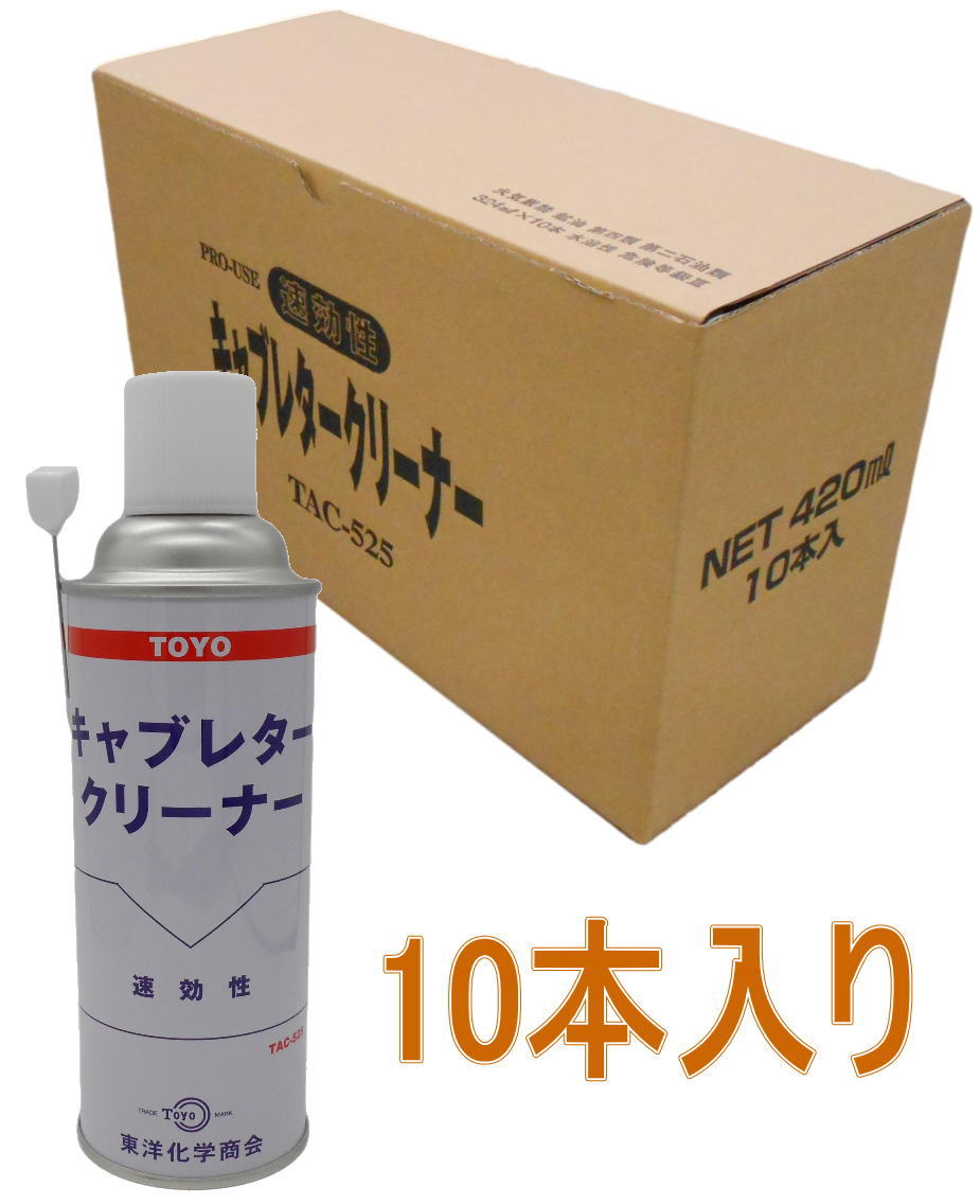 東洋化学商会 キャブレタークリーナー 420ml TAC-525 小箱10本入り|小箱屋