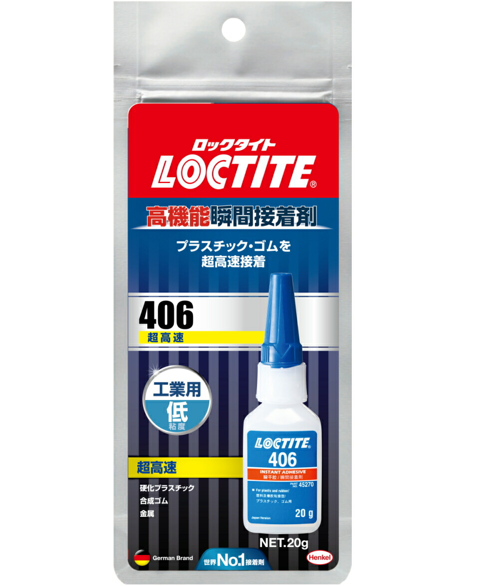 【楽天市場】ロックタイト(LOCTITE) 高機能瞬間接着剤 406（超高速） 20g：接着剤・両面テープSHOP小箱屋