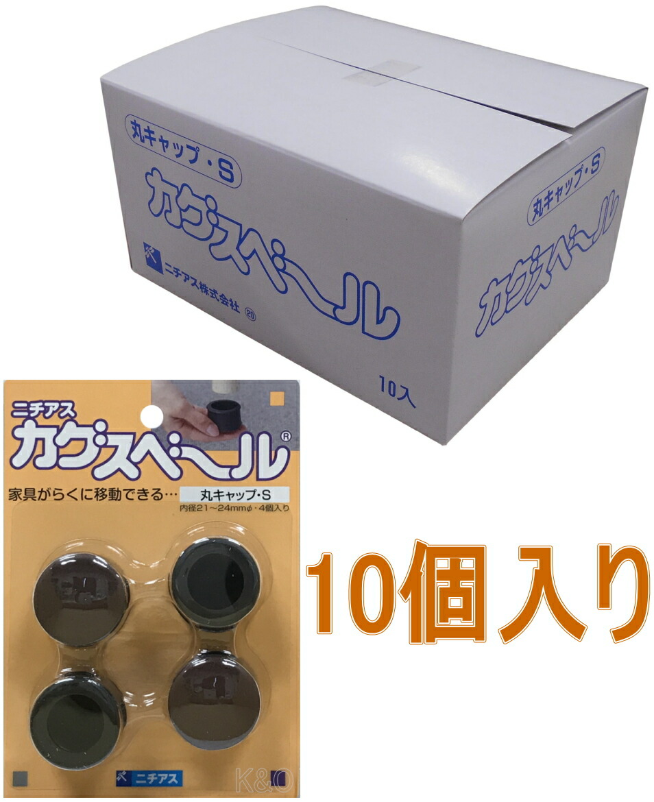 楽天市場】ニチアス カグスベール コーナー用 小箱10個入り