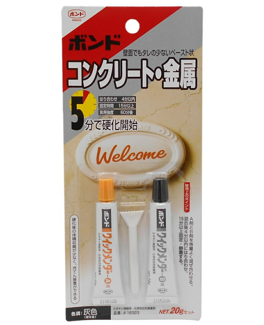 楽天市場】コニシ ボンド クイックメンダー【エポキシ接着剤】 １００ｇセット #16351 小箱１０個入り : 小箱屋