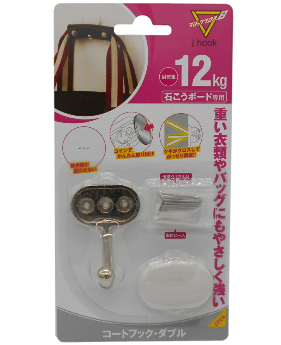 楽天市場】日軽産業 マクッジクロス8 Jフック ワイドフック ダブル MJ-023I : おひとつ便