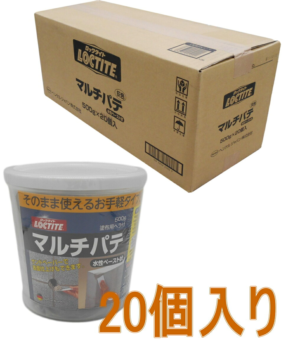 ヘンケルジャパン（ロックタイト LOCTITE） マルチパテ（灰色）　５００ｇ DHM-500 ケース２０個入り（お取り寄せ品）｜小箱屋
