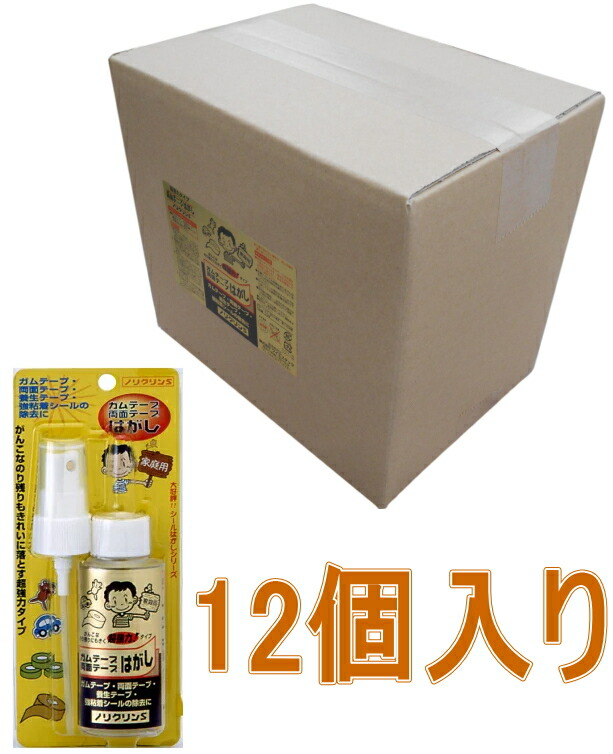ワイエステック ノリクリンＳ 70ml 小箱12個入り口・入口（お取り寄せ品）