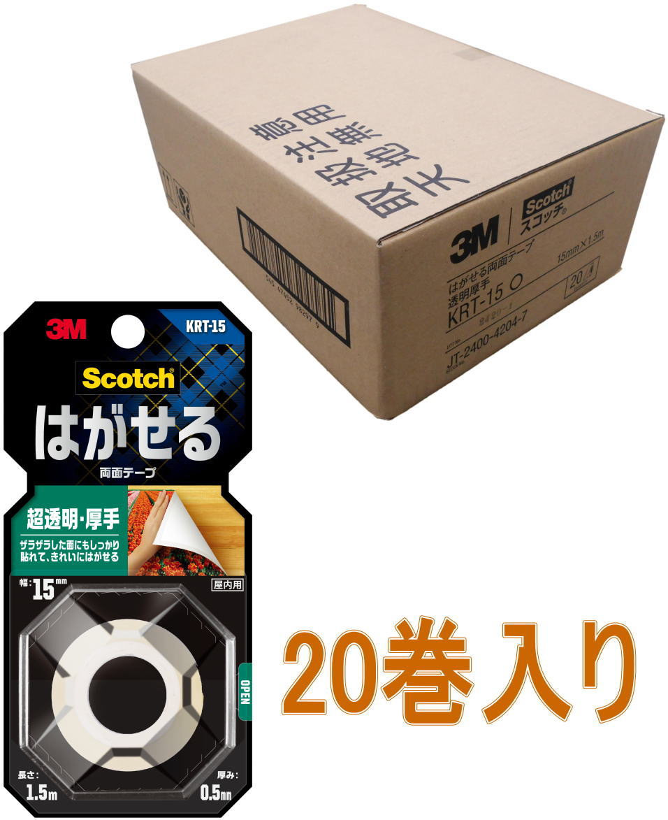 3M（スリーエム）　はがせる両面テープ 超透明『厚手』　（ＫＲＴ－１５）　１５×１．５Ｍ 小箱２０巻入り