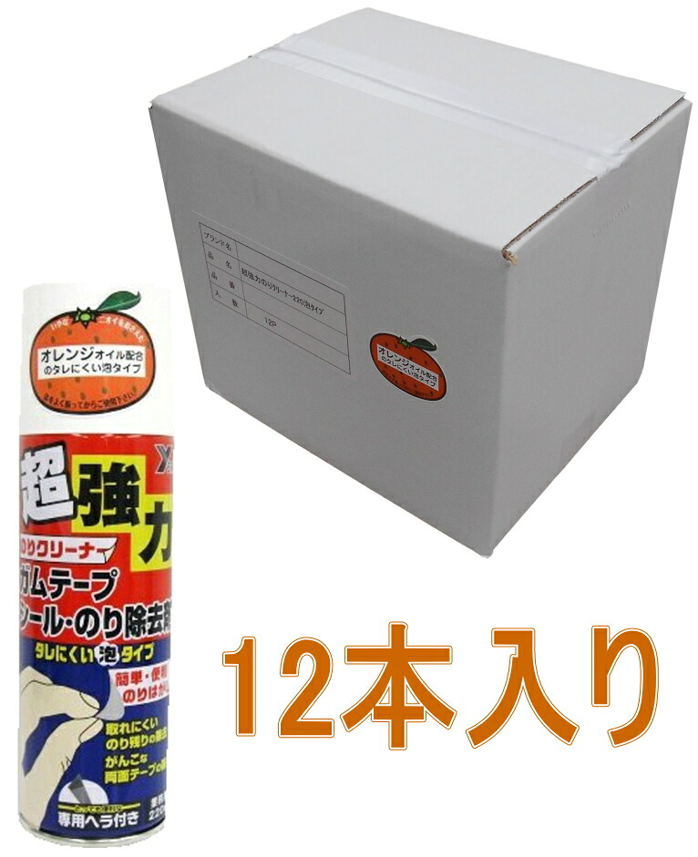 ワイエステック 超強力のりクリーナー泡タイプ　220ml 小箱12本入り（お取り寄せ品）