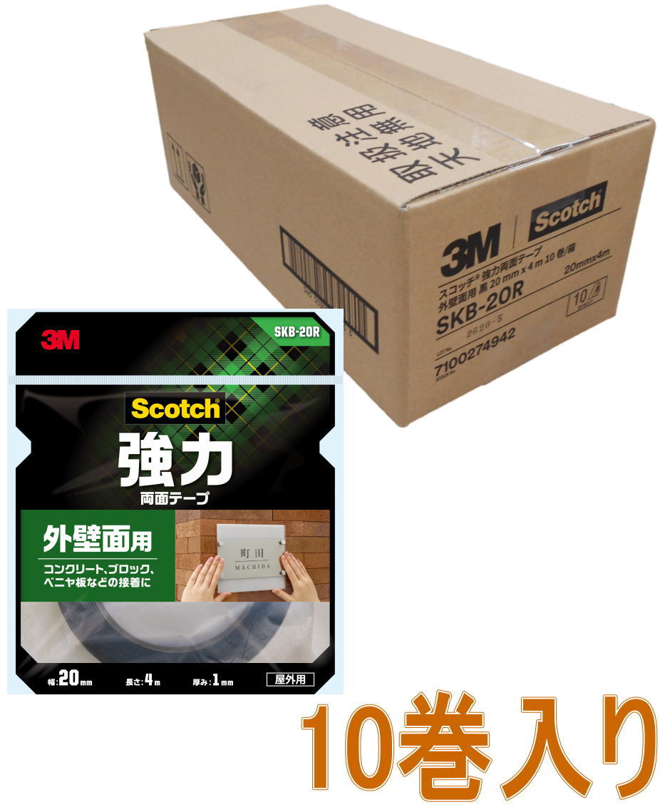 3M 強力両面テープ 外壁面用 幅20mm×長さ4m SKB-20R 小箱10巻入り 5,766円