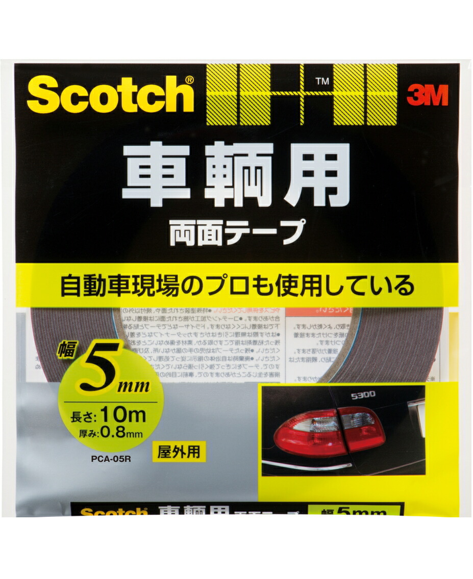 楽天市場】3M スコッチ 超強力両面テープ 金属・一般材料用 幅12mm×長さ10m PVG-12R 小箱10巻入り : 小箱屋