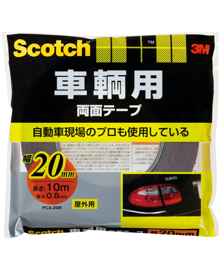 市場 3M 幅20mm×長さ10m 車輌用両面テープ