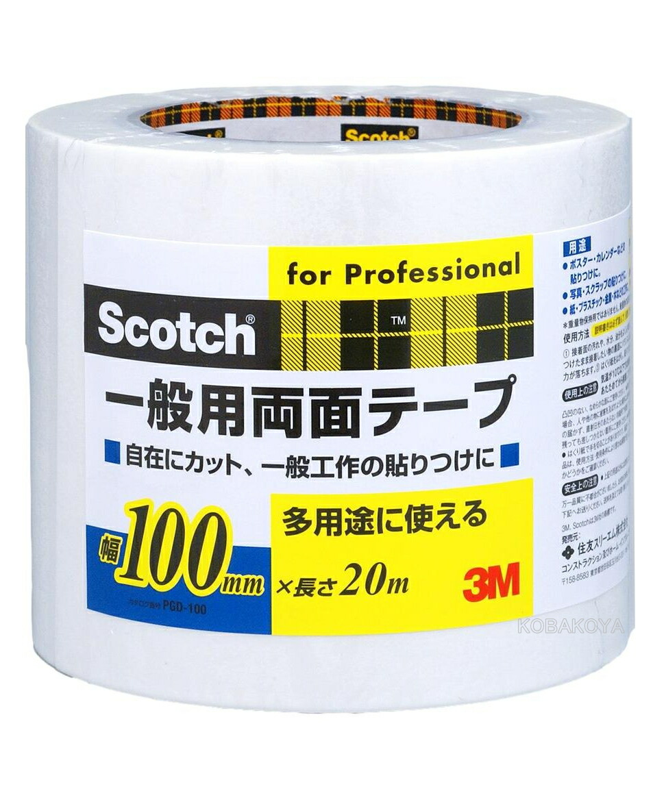 楽天市場】3M（スリーエム） 電気絶縁用ビニルテープ１１７ 黒 １９×２０ｍ 小袋１０巻入り : 小箱屋