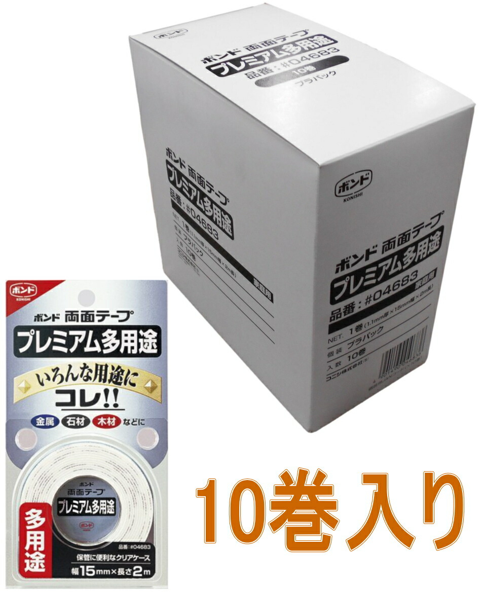 楽天市場】3M スコッチ 超強力両面テープ 金属・一般材料用 幅19mm×長さ10m PVG-19R : 小箱屋