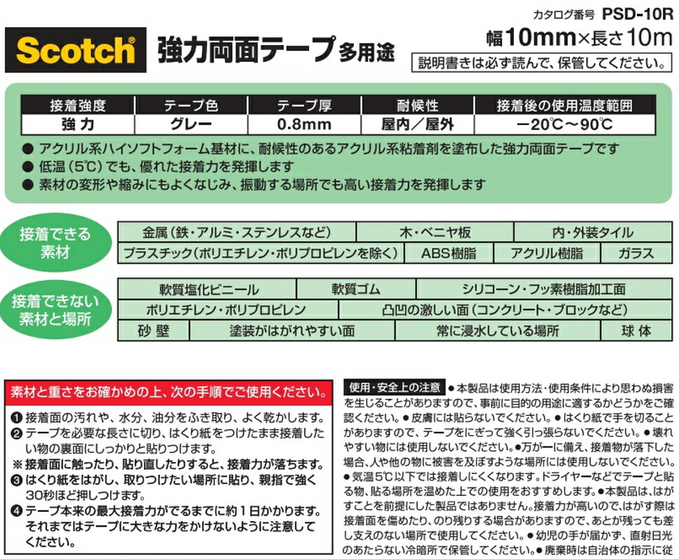 市場 3M 多用途 強力両面テープ