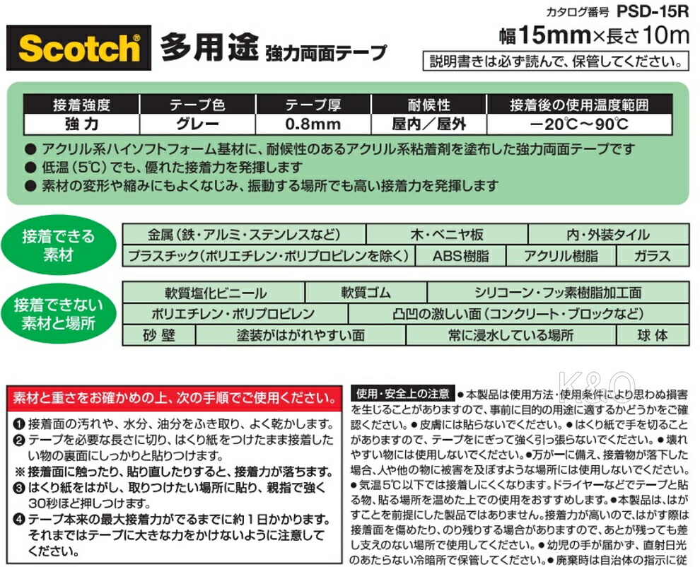 市場 3M 多用途 強力両面テープ