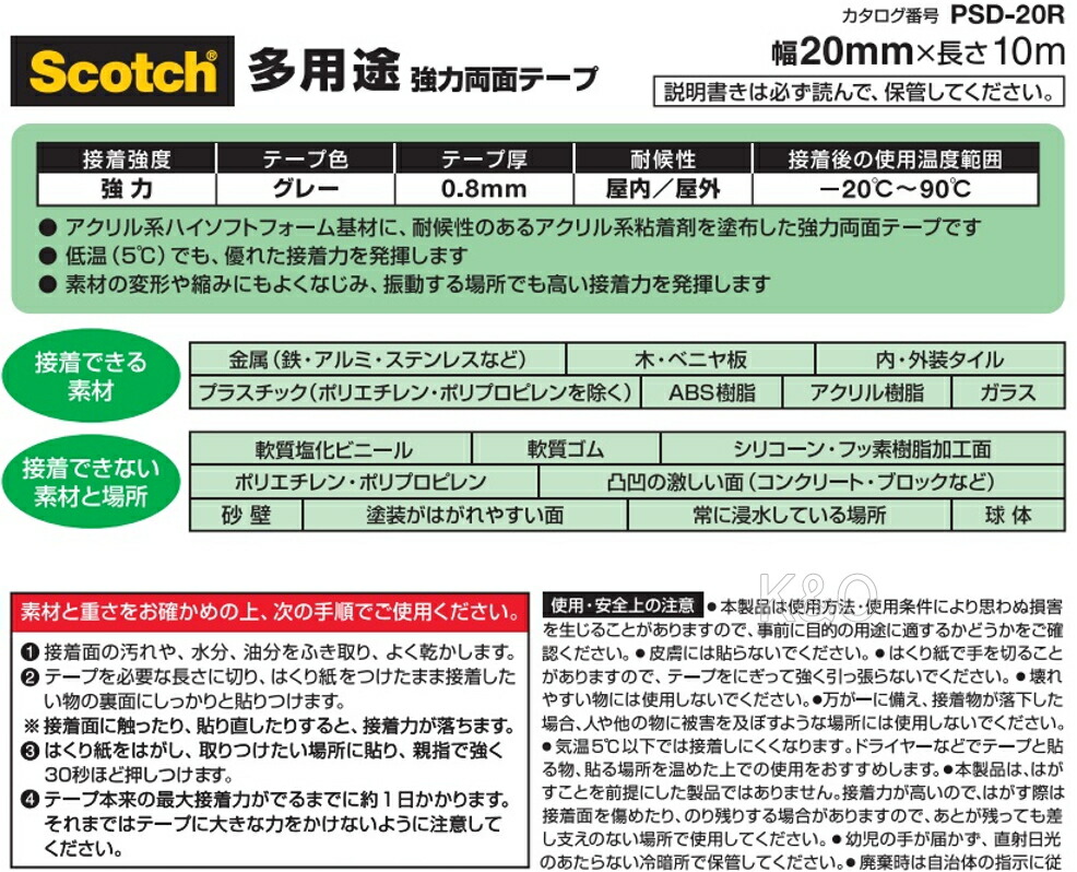 市場 3M 強力両面テープ 多用途