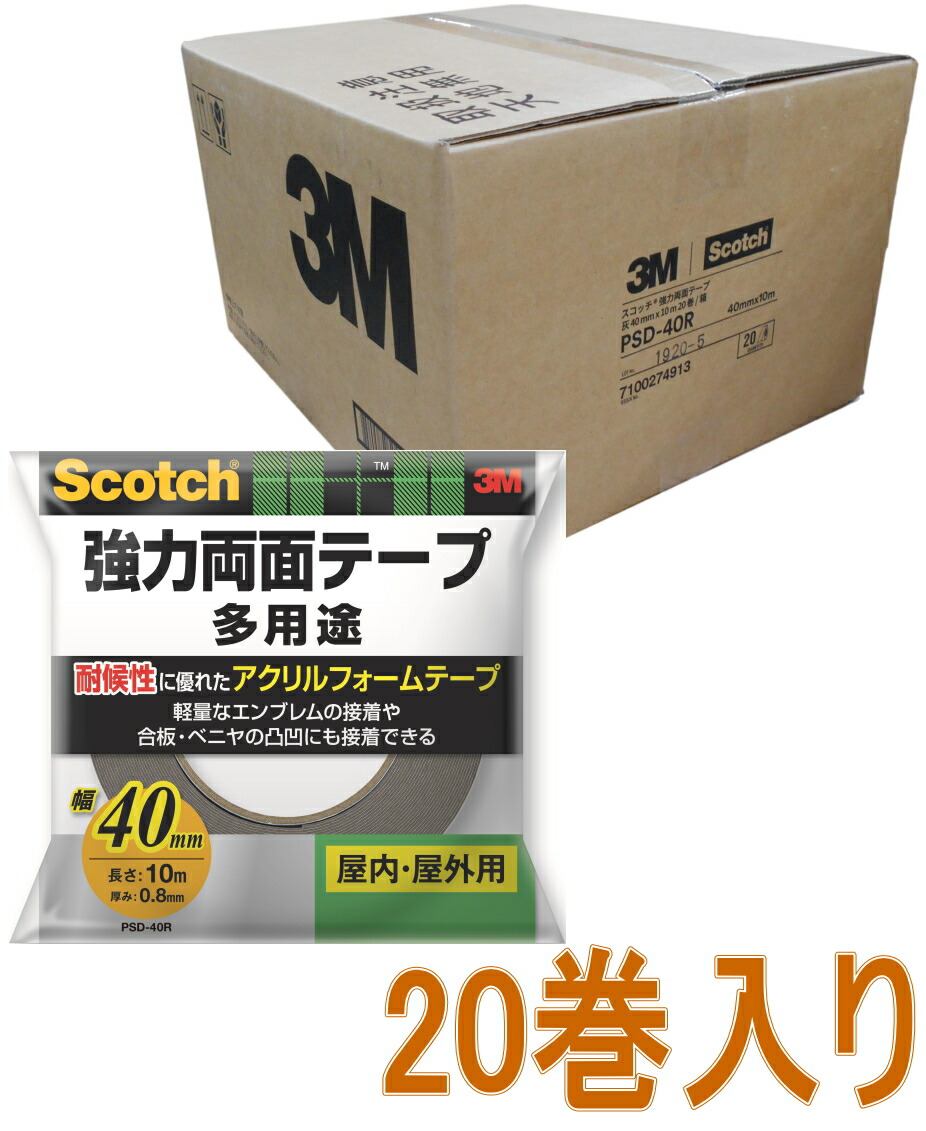 3M社製 スリーエム 切って使える超強力両面テープ 5mm幅 厚さ0.8mm たっぷり5メートル巻き