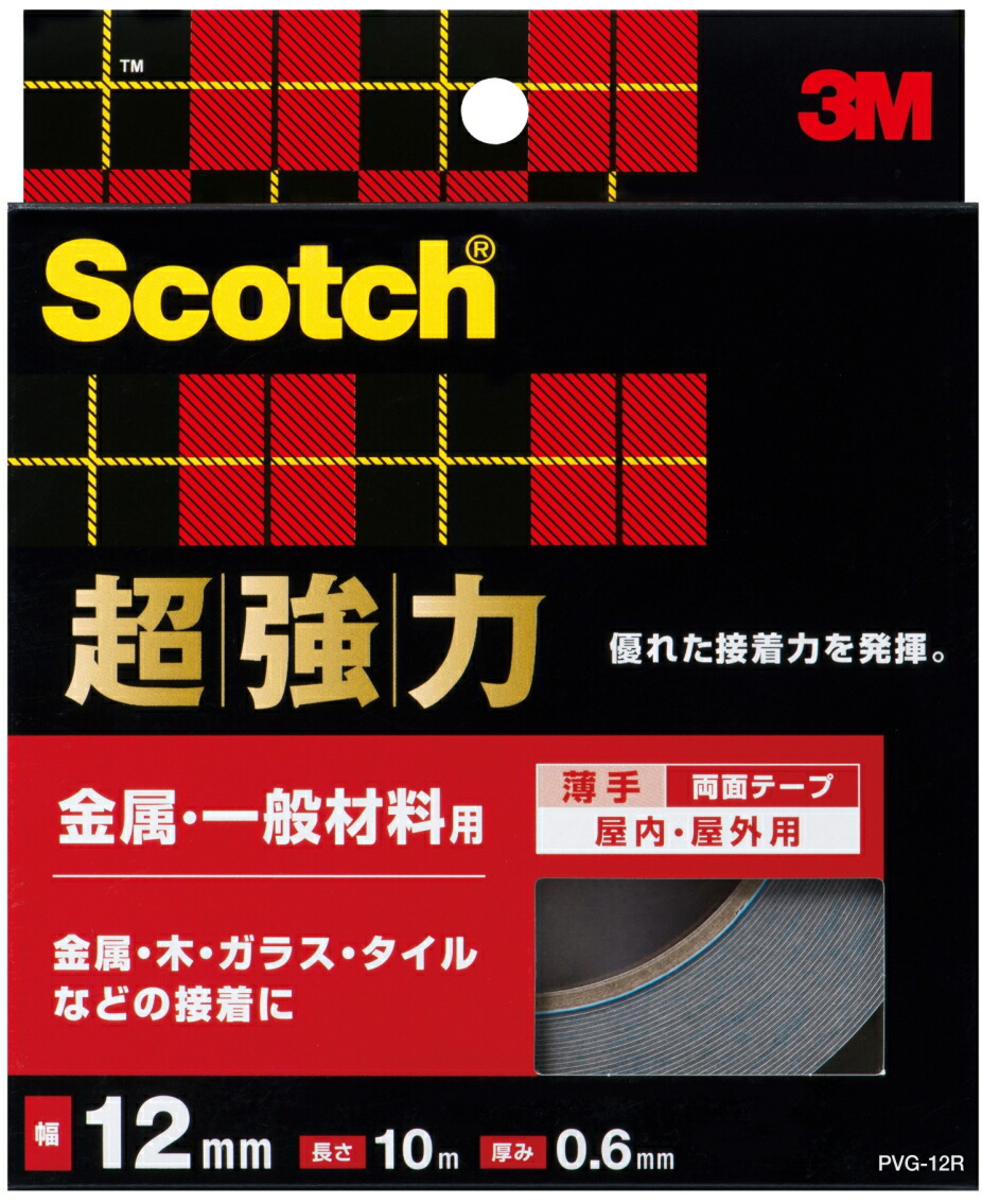 楽天市場】3M スコッチ 超強力両面テープ 金属・一般材料用 幅12mm×長さ10m PVG-12R 小箱10巻入り : 小箱屋