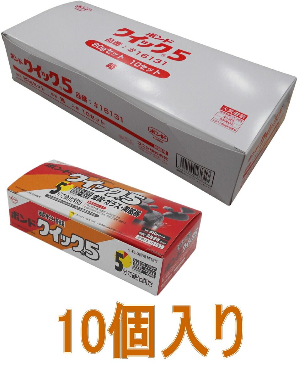 楽天市場】コニシ ボンド クイックメンダー【エポキシ接着剤】 １００ｇセット #16351 小箱１０個入り : 小箱屋